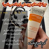 کرم رفع ترک های پوستی ناشی از بارداری گاتیو ایتالیا 100 میل