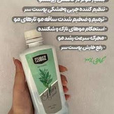 تونیک کاهش ریزش مو و کمک به آبرسانی پوست و موی سر - افزایش اکسیژن رسانی به ریشه مو ۳۰۰ میل ارسال مستقیم از شرکت ایرانیان زمین برای خرید عمده با قیمت اصل شرکت با شماره 09175019034