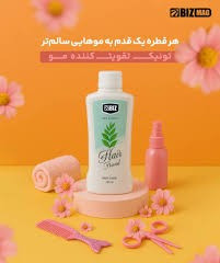 پک تونیک هیرفرند و شامپو مورینگا ۳۰۰ میل ارسال مستقیم از شرکت ایرانیان زمین برای خرید عمده با قیمت اصل شرکت با شماره 09175019034