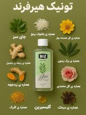 پک تونیک هیرفرند و شامپو مورینگا ۳۰۰ میل ارسال مستقیم از شرکت ایرانیان زمین برای خرید عمده با قیمت اصل شرکت با شماره 09175019034