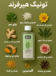تونیک مو افزایش گردش خون مویرگی در پوست سر ۳۰۰ میل ارسال مستقیم از شرکت ایرانیان زمین