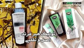 تونیک مو موثر در رفع چربی مو و پوست سر ۳۰۰ میل ارسال مستقیم از شرکت ایرانیان زمین