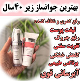 پک فوق جوانسازز سرم لیفتینگ اصل و ضد چروک بیوممتیک چند کاره وکرم جوانساز اصل نشان سلامت بیوممتیک 2 کاره بارکد دار ایتالیا- کلاژن 5کاره ۴۰ میل و لیفتینگ 30 میل