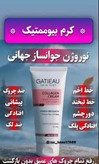 پک فوق جوانسازز سرم لیفتینگ اصل و ضد چروک بیوممتیک چند کاره وکرم جوانساز اصل نشان سلامت بیوممتیک 2 کاره بارکد دار ایتالیا- کلاژن 5کاره ۴۰ میل و لیفتینگ 30 میل