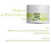 کرم درمانی کمک به رفع پسوریازیس ویتامین E و آلوئه ورا ویتابلا اصل ضمانتی مستقیم از شرکت ایرانیان زمین
