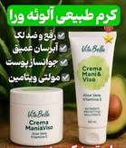 بیوممتیک 5کاره جلوگیری از لک و اکنه ویتامین E و آلوئه ورا ویتابلا60میل ارسال مستقیم از نمایندگی