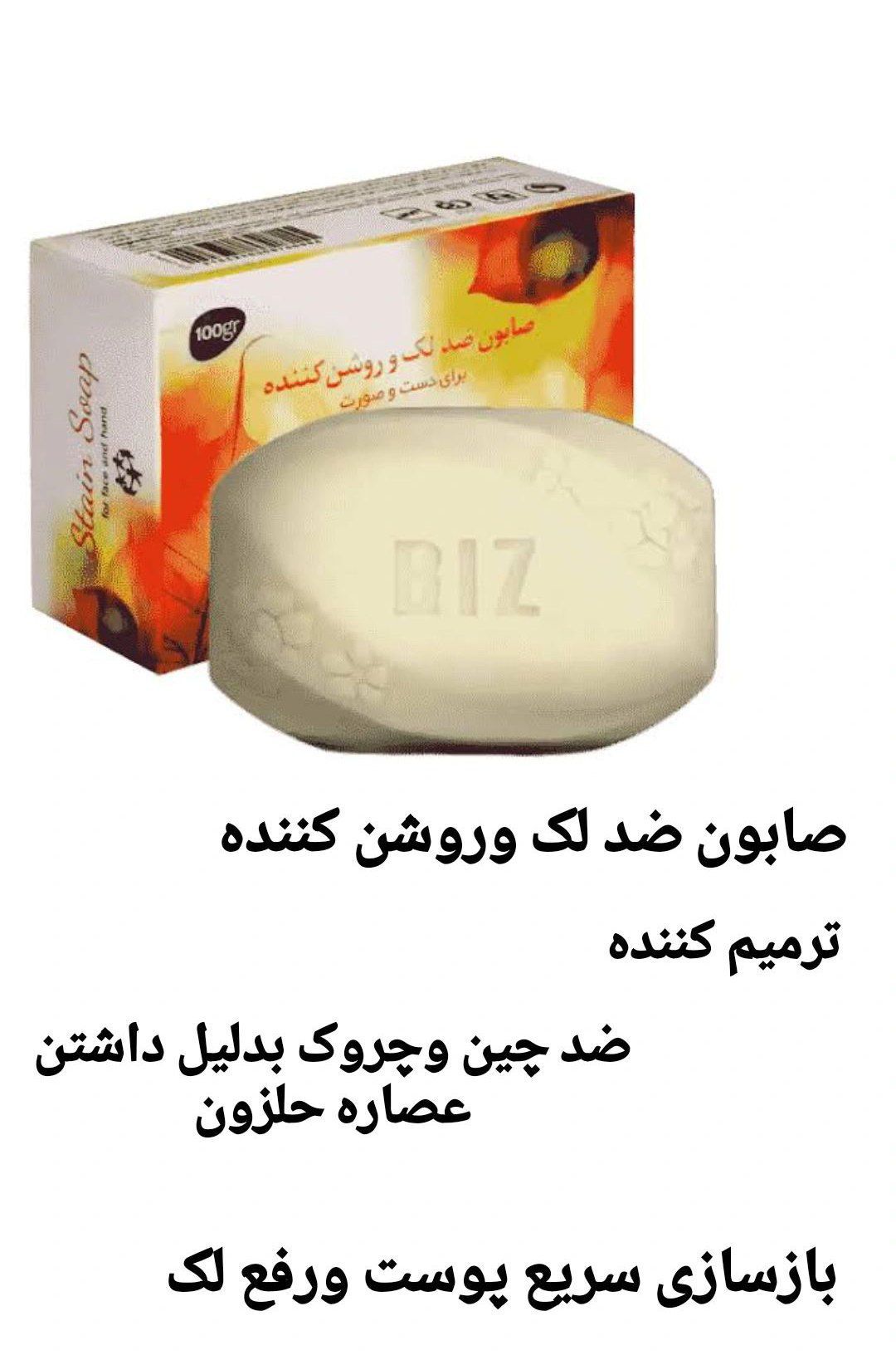 صابون ضد لک استین-پک ۳ عددی