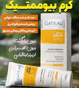 کرم بیوممتیک روشن کننده و جوانساز گاتیو ایتالیا ویتامین سی ۴۰ میل