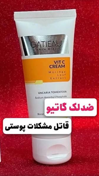 کرم شفاف کننده بیوممتیک جوانساز تضمینی و ضد چروک گاتیو ایتالیا ویتامین سی ۴۰ میل ارسالی مستقیم از نمایندگی
