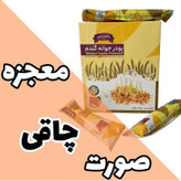 پودر جوانه گندم وین استار اورجینال