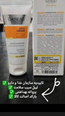 کرم بیوممتیک ضد لک جهانی و روشن کننده کهنده منافذ گاتیو ویتامین سی