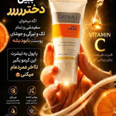 کرم بیوممتیک ضد لک جهانی جوانساز کلاژن ساز ضد جوش گاتیو 12کاره ویتامین سی
