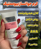کرم بیوممتیک کلاژن ساز و ضد چین و چروک رفع منافذ جوانساز گاتیو ایتالیا
