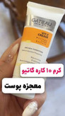 کرم بیوممتیک ضد لک جهانی و روشن کننده کاهنده منافذ ویتامین سی گاتیو